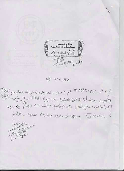 شهادة 3